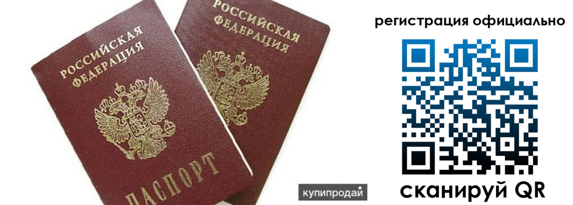 прописка гарантия в Сосновке