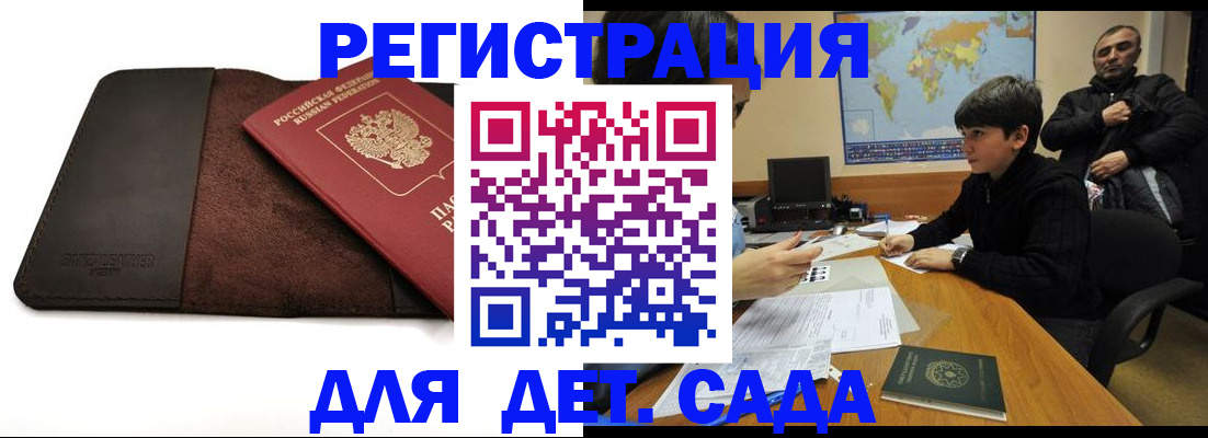 временная регистрация поиск в Сосновке