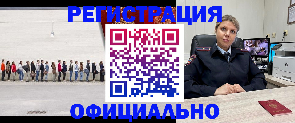 временная регистрация надежно в Сосновке