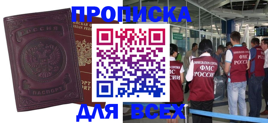 регистрация в Сосновке