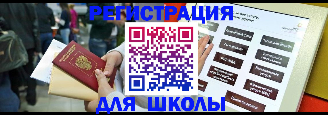 прописка для военкомата в Сосновке